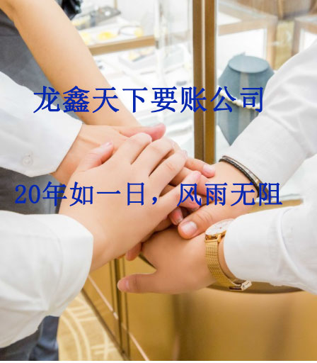 滨海要账公司