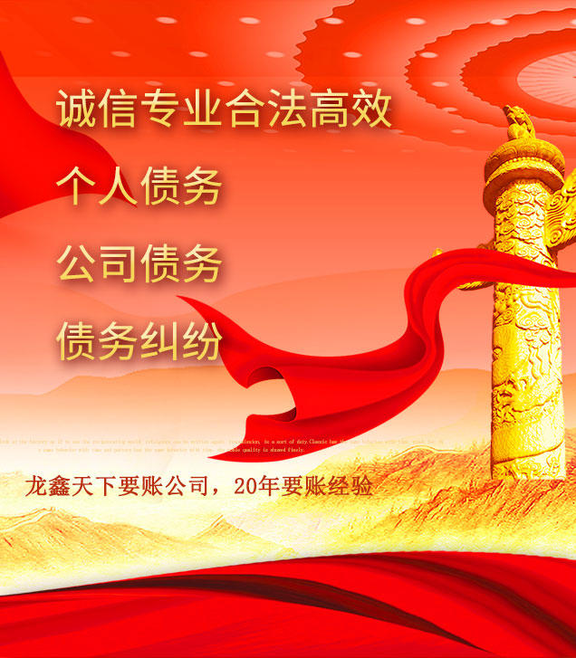 滨海讨债公司